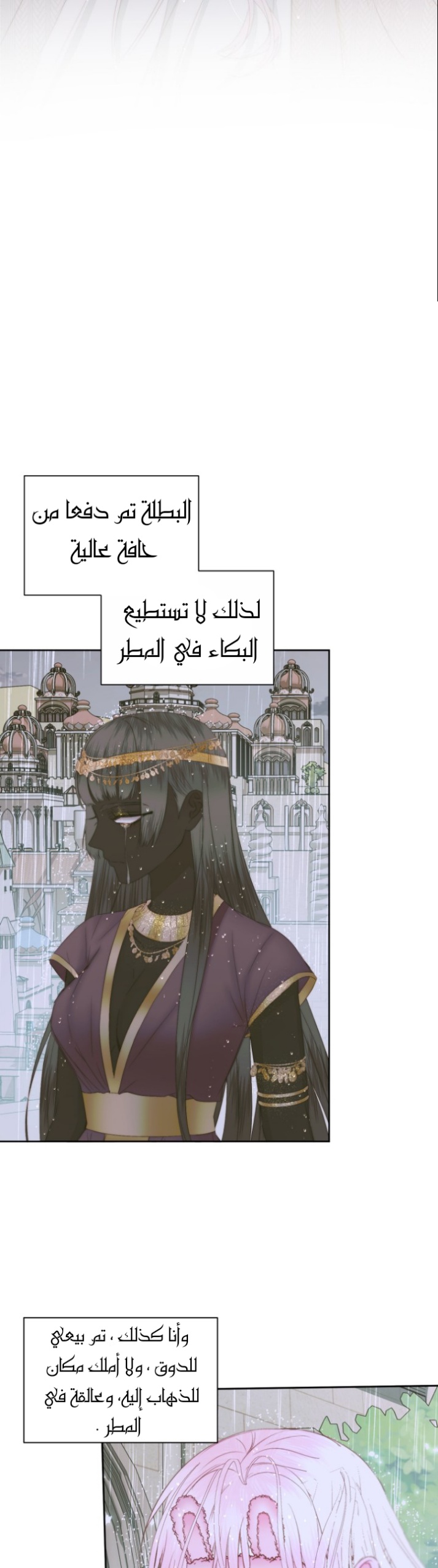 The Siren: Becoming the Villain's Family: Chapter 35 - Page 12