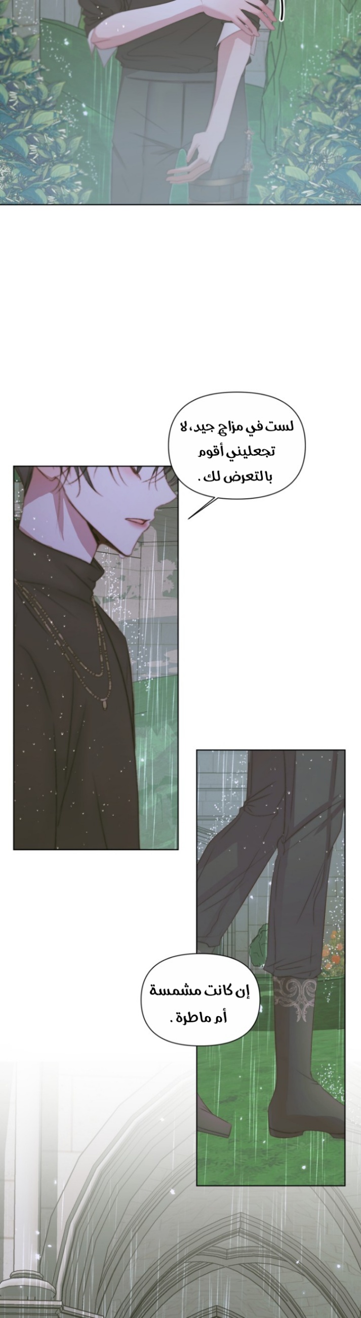 The Siren: Becoming the Villain's Family: Chapter 35 - Page 15