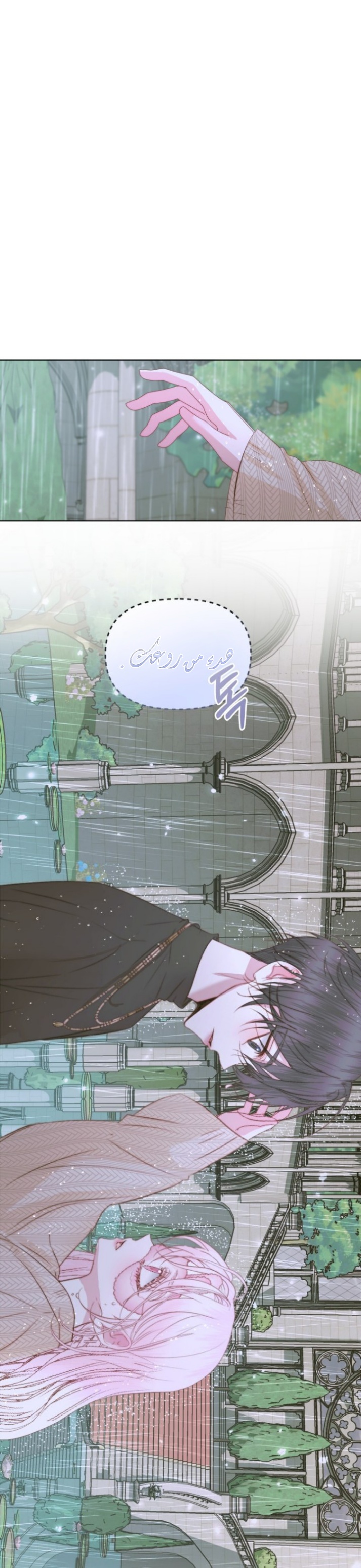 The Siren: Becoming the Villain's Family: Chapter 35 - Page 17