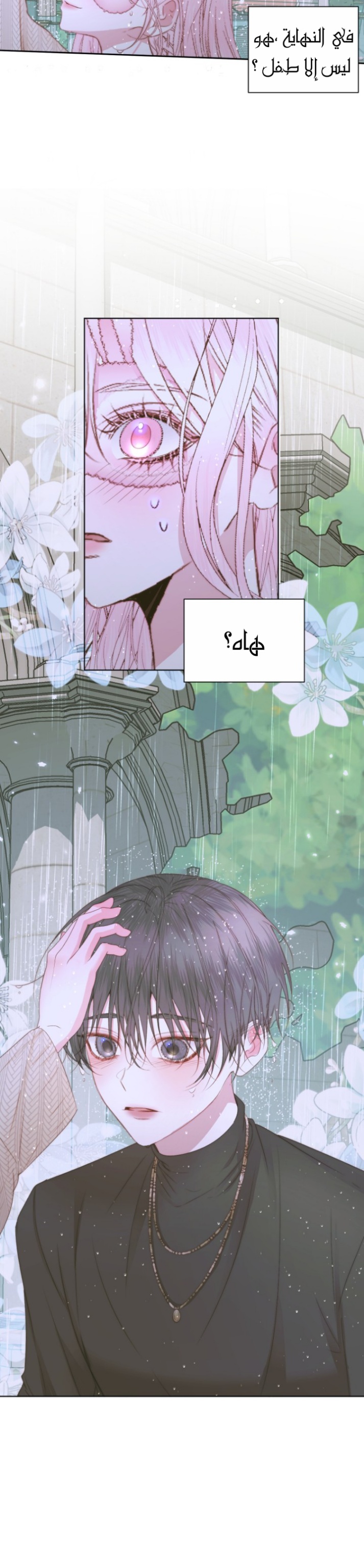 The Siren: Becoming the Villain's Family: Chapter 35 - Page 19