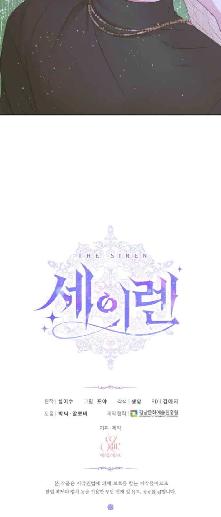The Siren: Becoming the Villain's Family: Chapter 35 - Page 27