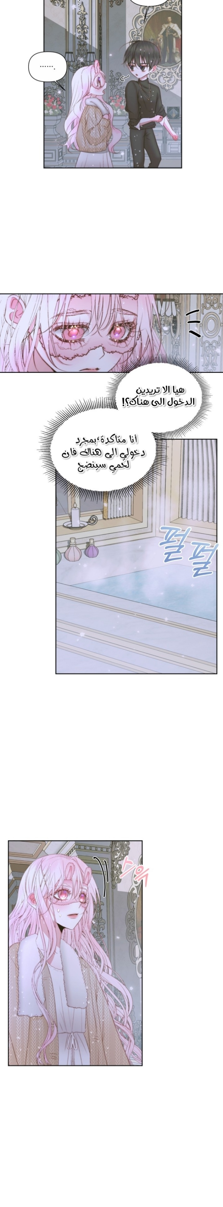 The Siren: Becoming the Villain's Family: Chapter 36 - Page 12