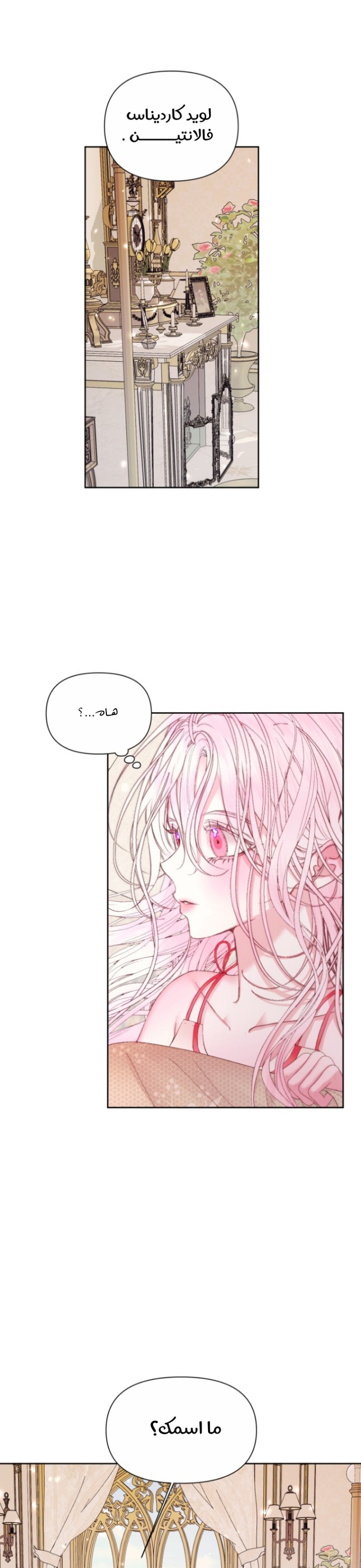 The Siren: Becoming the Villain's Family: Chapter 38 - Page 15