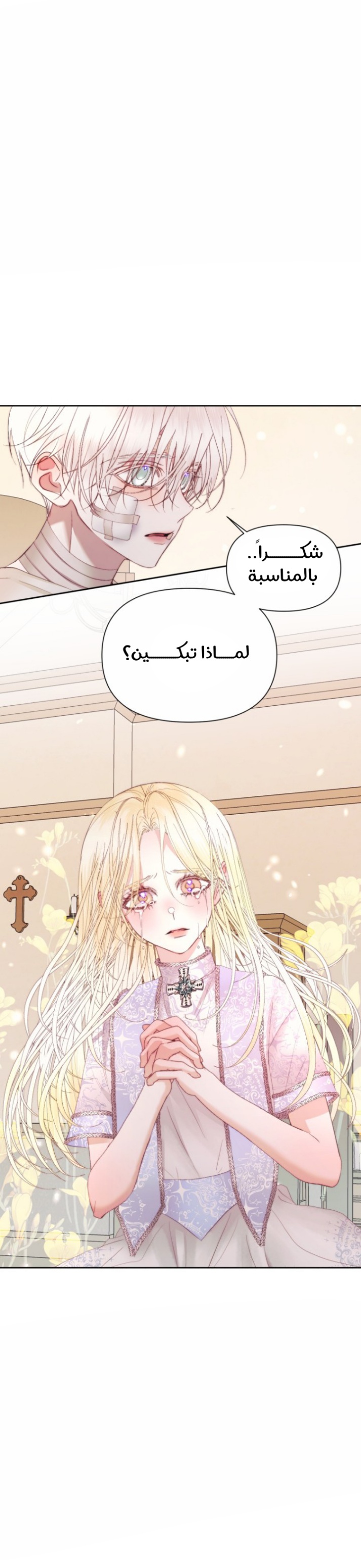 The Siren: Becoming the Villain's Family: Chapter 38 - Page 23
