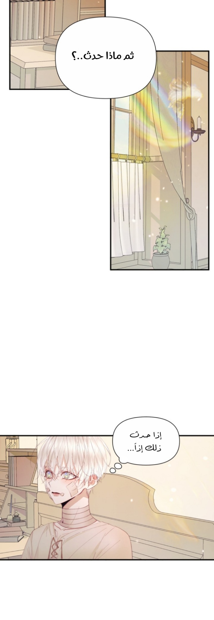 The Siren: Becoming the Villain's Family: Chapter 39 - Page 11