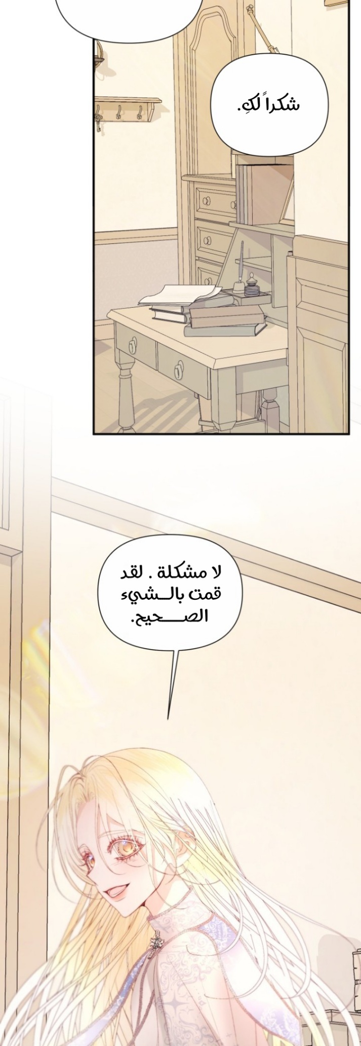 The Siren: Becoming the Villain's Family: Chapter 39 - Page 34