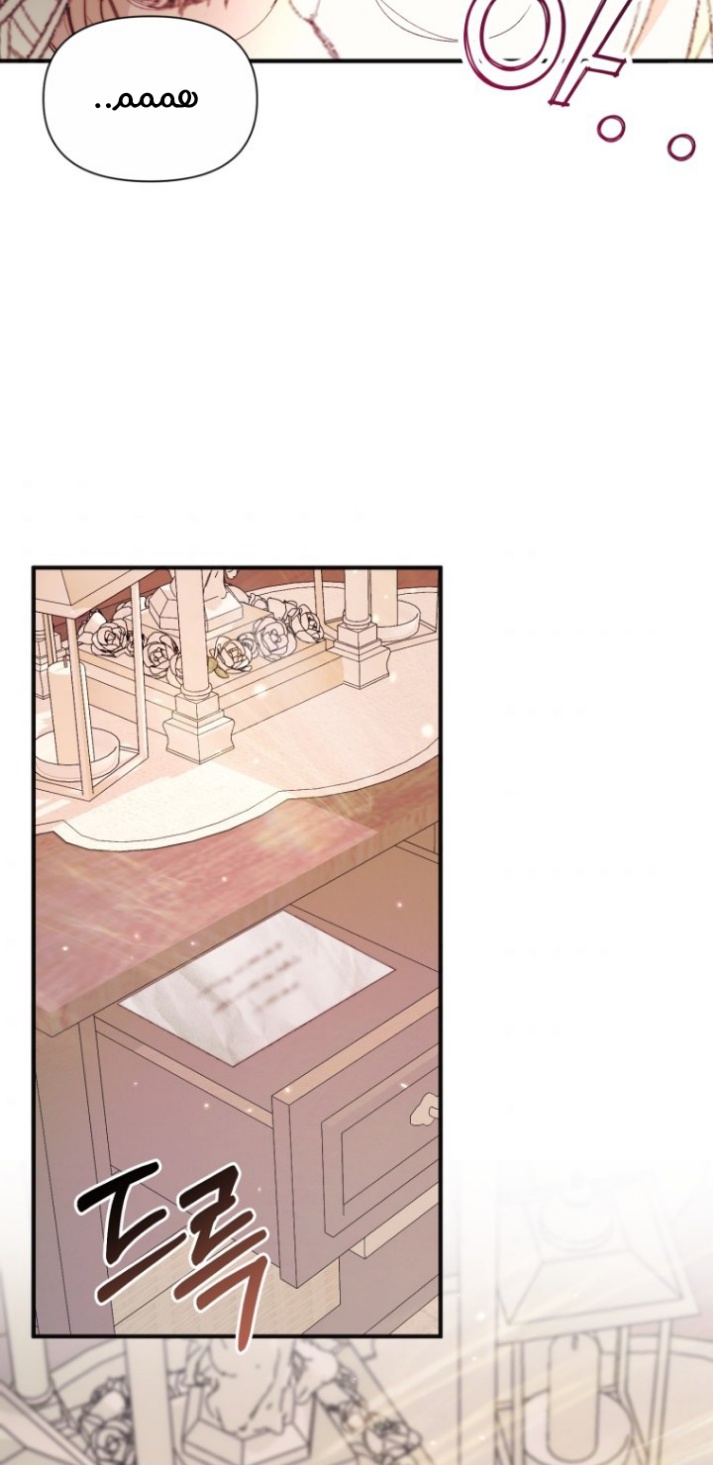 The Siren: Becoming the Villain's Family: Chapter 39 - Page 39