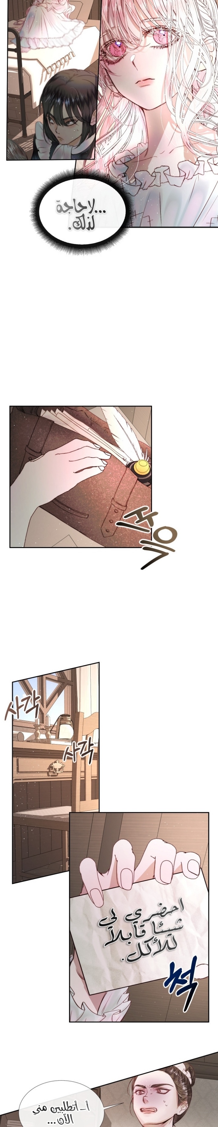 The Siren: Becoming the Villain's Family: Chapter 4 - Page 9