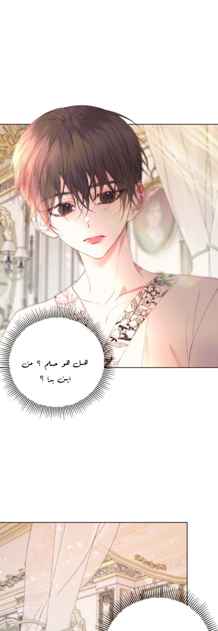 The Siren: Becoming the Villain's Family: Chapter 41 - Page 7