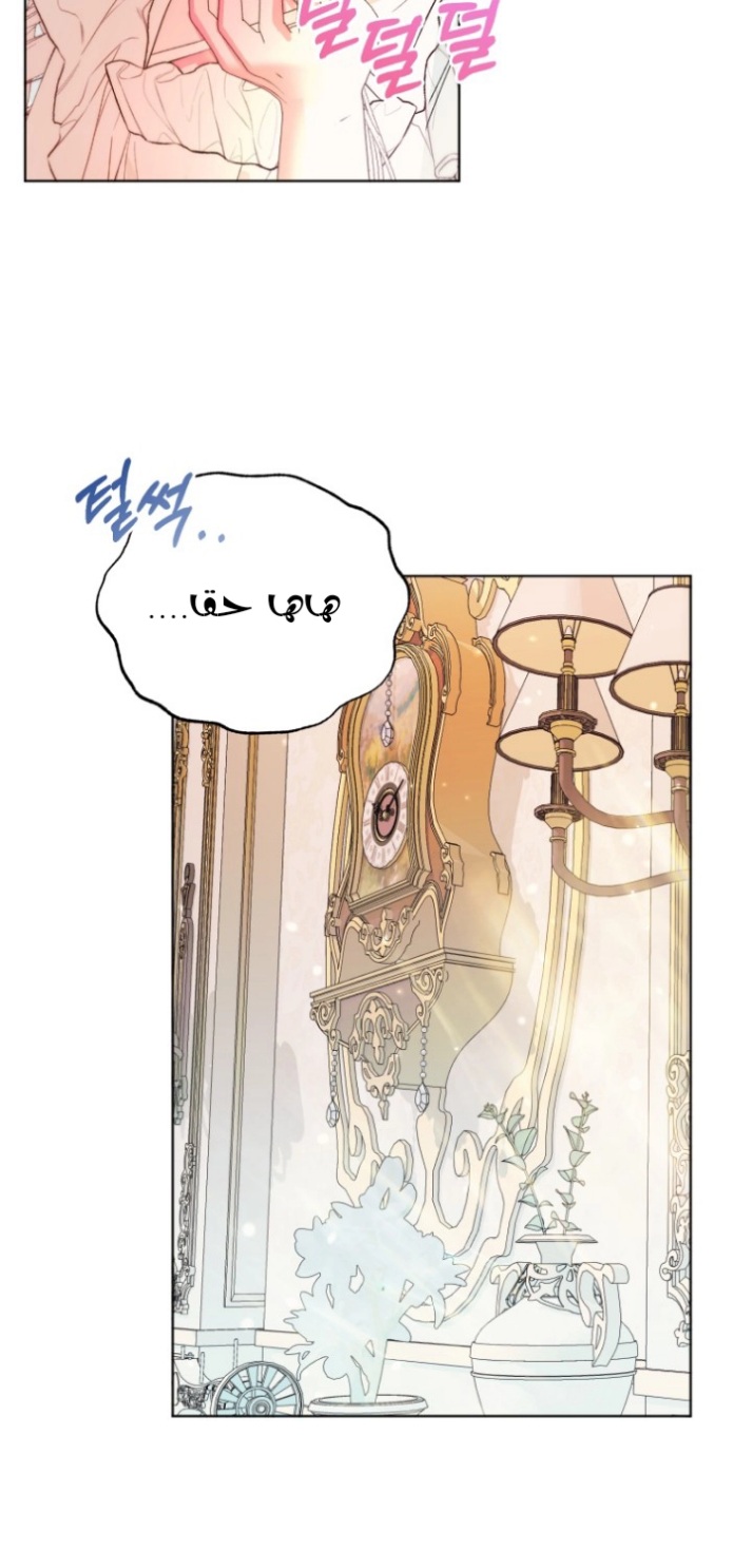 The Siren: Becoming the Villain's Family: Chapter 41 - Page 30