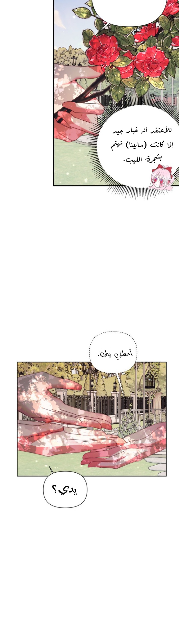 The Siren: Becoming the Villain's Family: Chapter 42 - Page 10