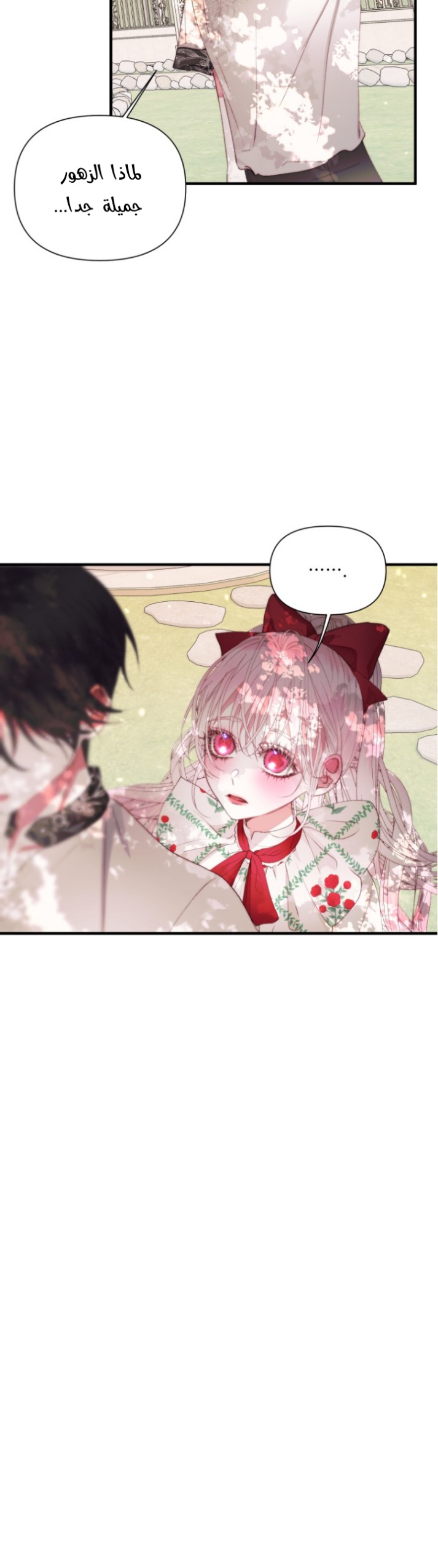 The Siren: Becoming the Villain's Family: Chapter 42 - Page 13