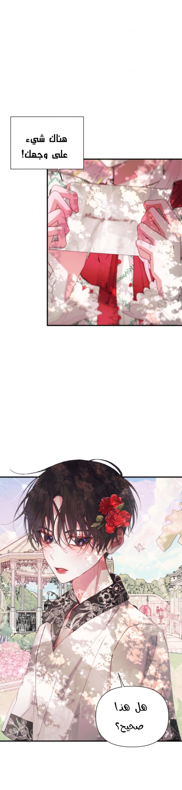 The Siren: Becoming the Villain's Family: Chapter 42 - Page 15