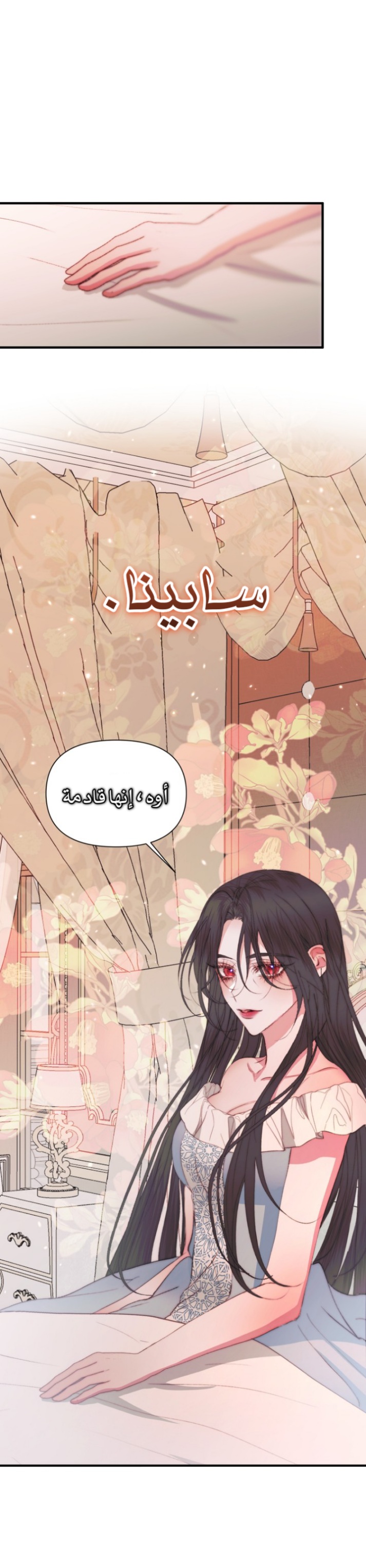 The Siren: Becoming the Villain's Family: Chapter 42 - Page 27