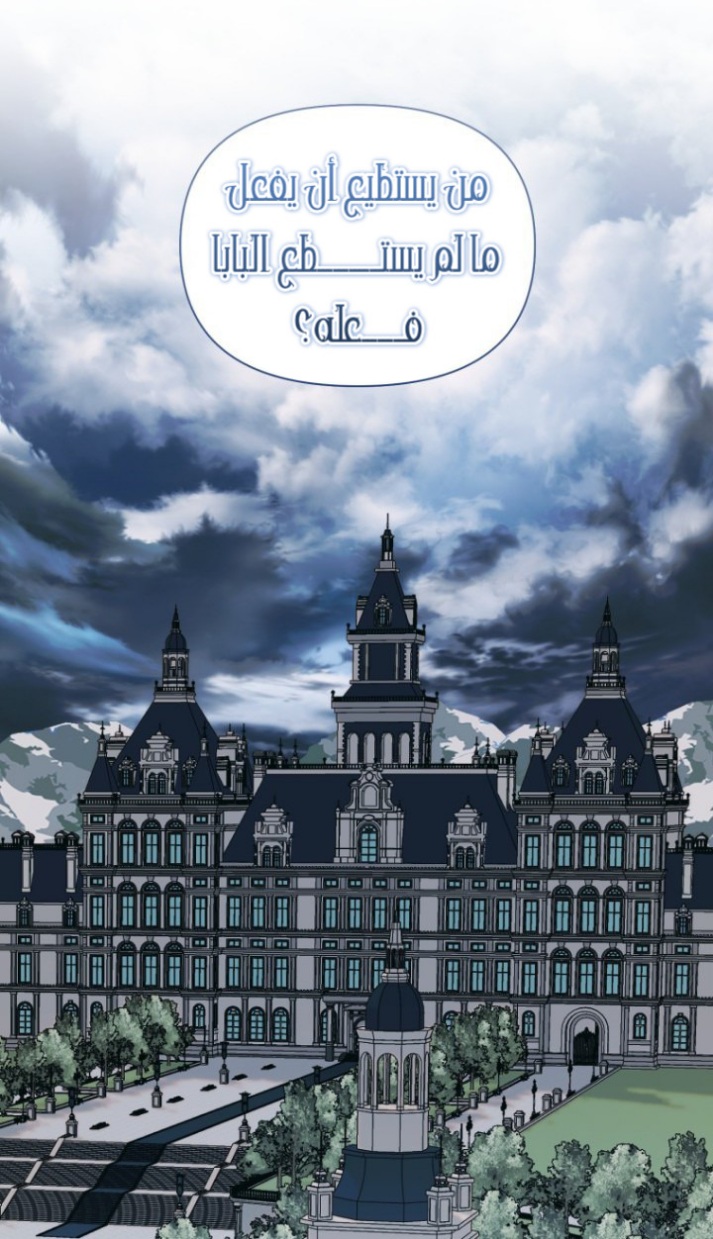 The Siren: Becoming the Villain's Family: Chapter 47 - Page 21
