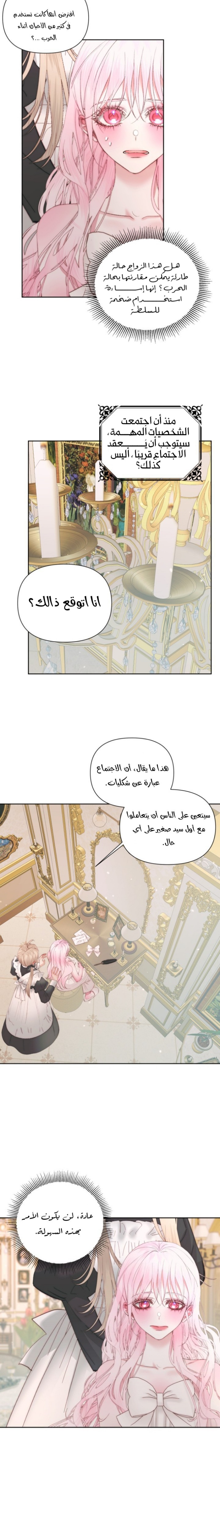 The Siren: Becoming the Villain's Family: Chapter 48 - Page 8