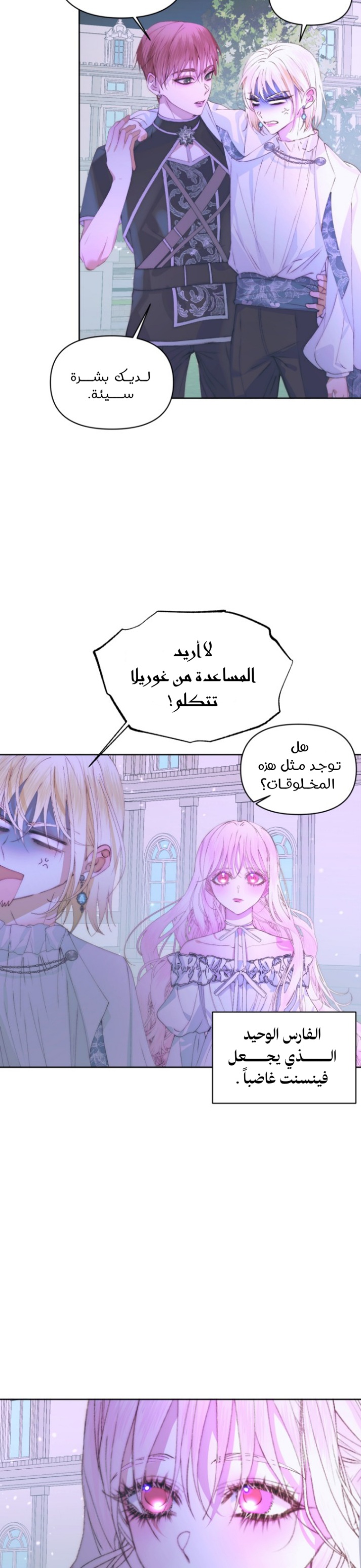 The Siren: Becoming the Villain's Family: Chapter 49 - Page 9