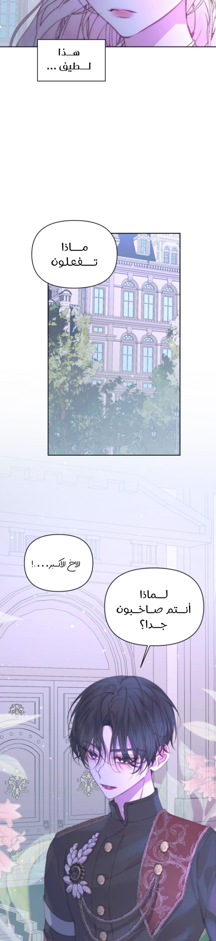 The Siren: Becoming the Villain's Family: Chapter 49 - Page 10