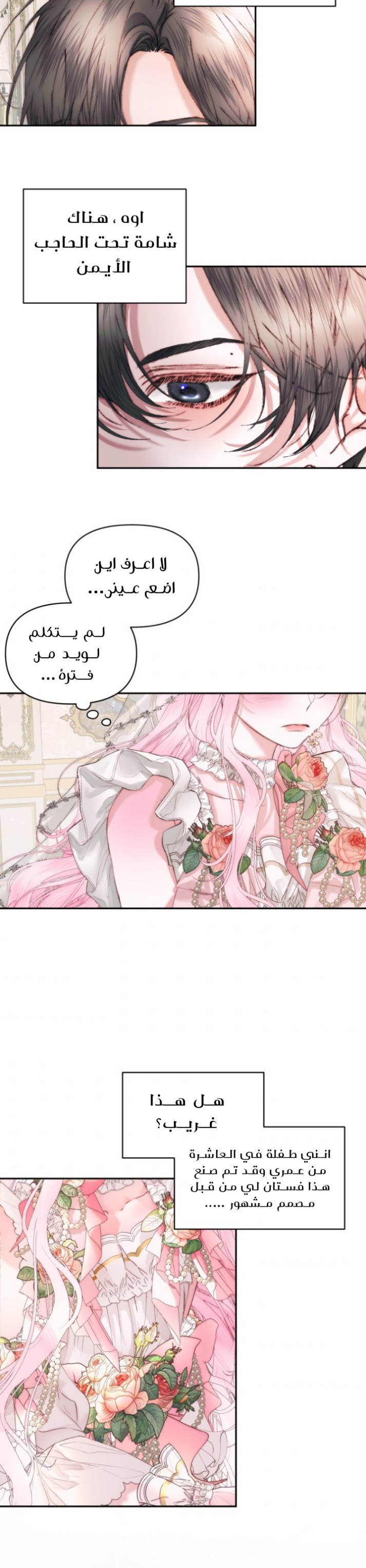 The Siren: Becoming the Villain's Family: Chapter 49 - Page 24