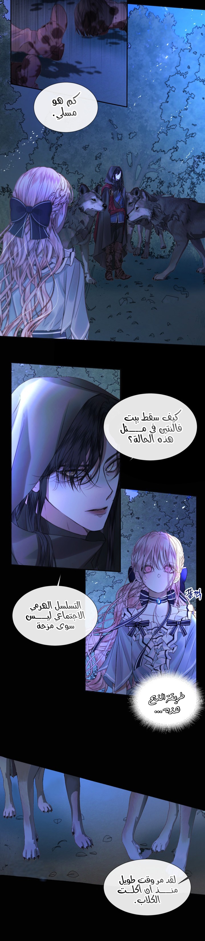 The Siren: Becoming the Villain's Family: Chapter 5 - Page 3