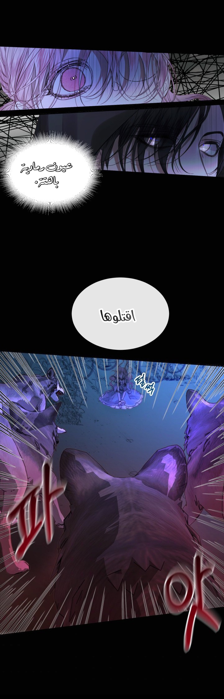 The Siren: Becoming the Villain's Family: Chapter 5 - Page 4