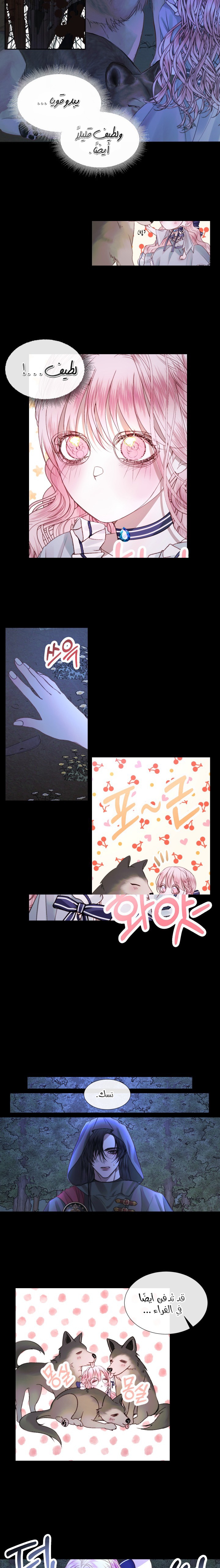 The Siren: Becoming the Villain's Family: Chapter 5 - Page 8