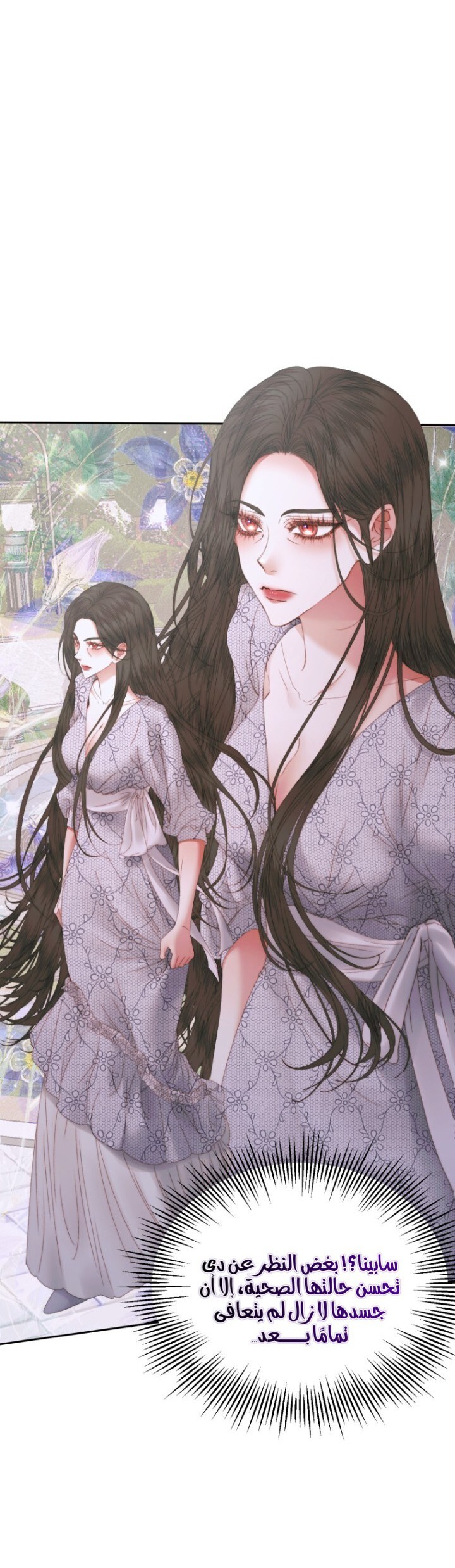 The Siren: Becoming the Villain's Family: Chapter 54 - Page 12