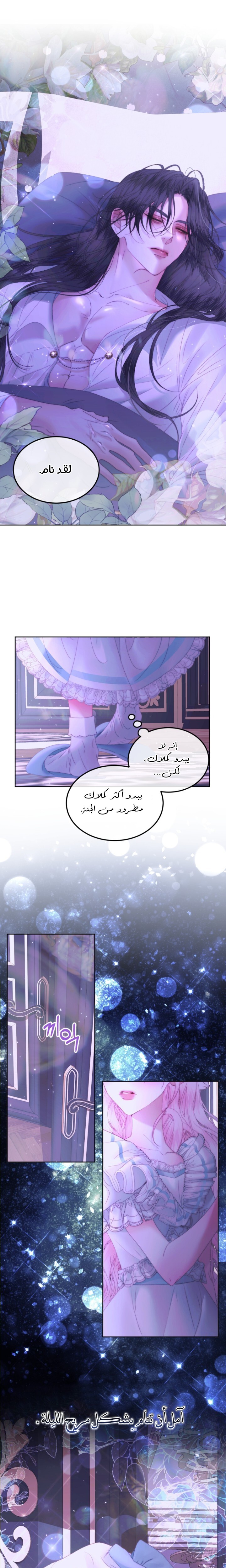 The Siren: Becoming the Villain's Family: Chapter 55 - Page 21