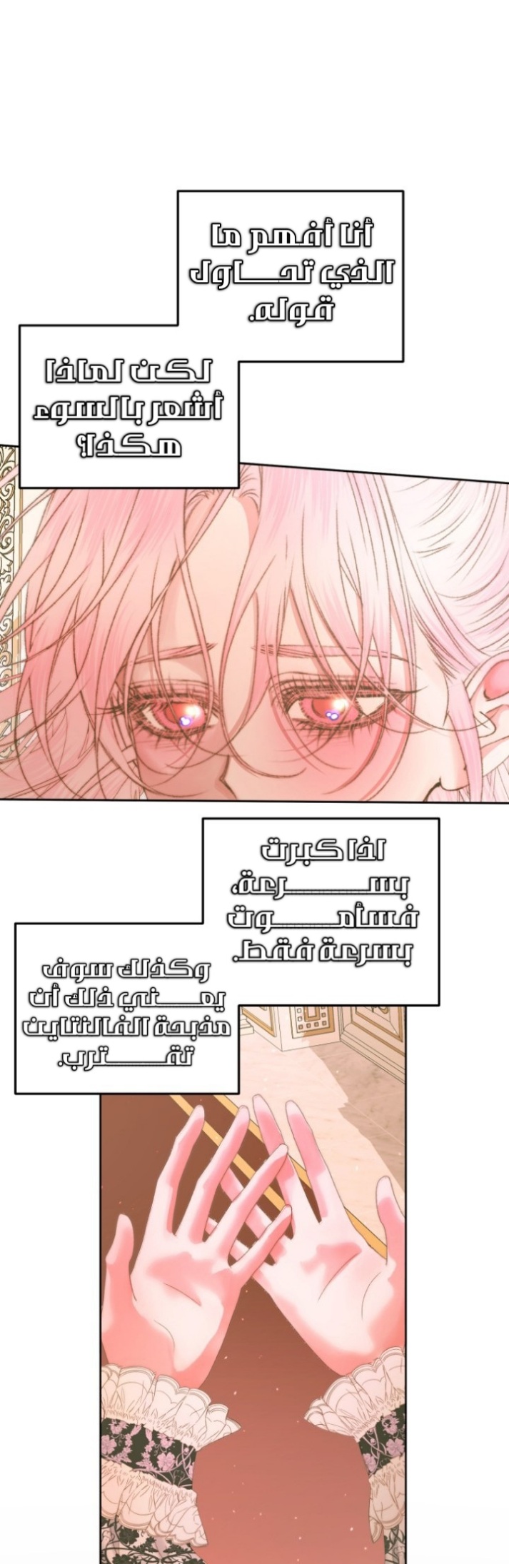 The Siren: Becoming the Villain's Family: Chapter 57 - Page 25