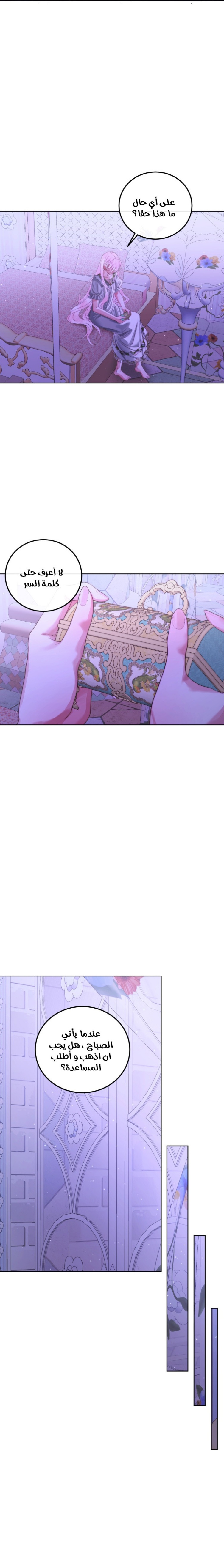 The Siren: Becoming the Villain's Family: Chapter 63 - Page 19