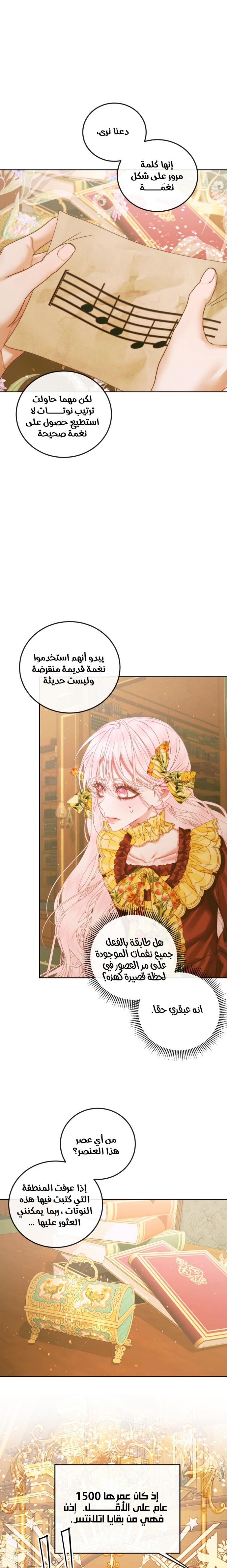 The Siren: Becoming the Villain's Family: Chapter 64 - Page 2