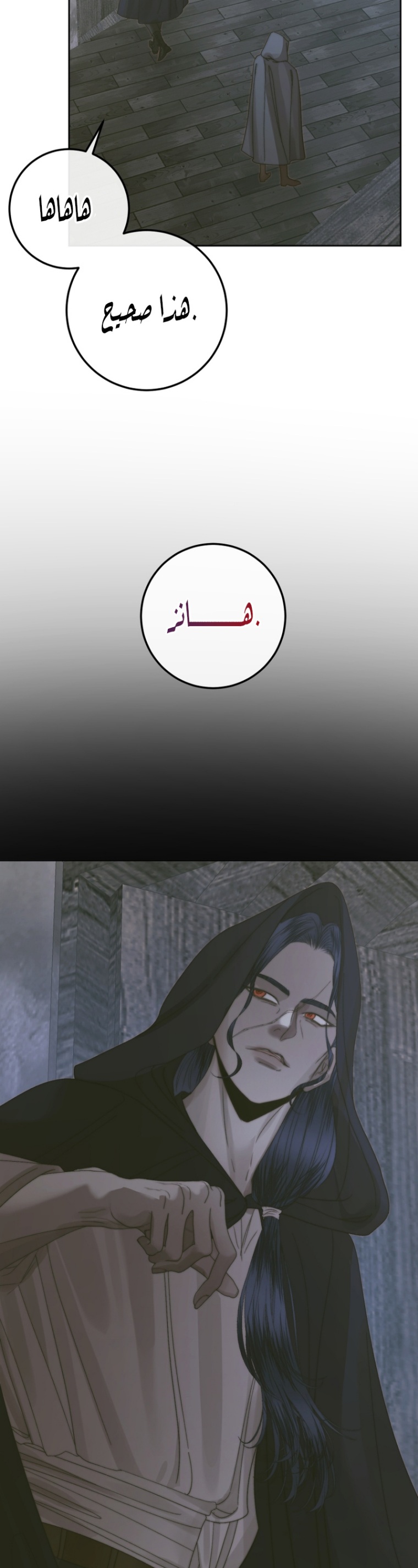 The Siren: Becoming the Villain's Family: Chapter 66 - Page 13