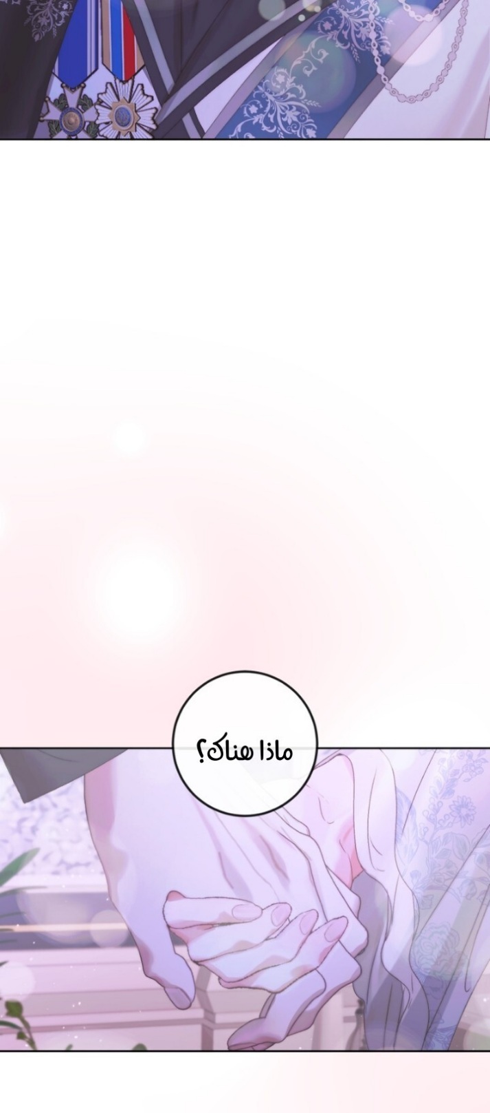 The Siren: Becoming the Villain's Family: Chapter 67 - Page 19