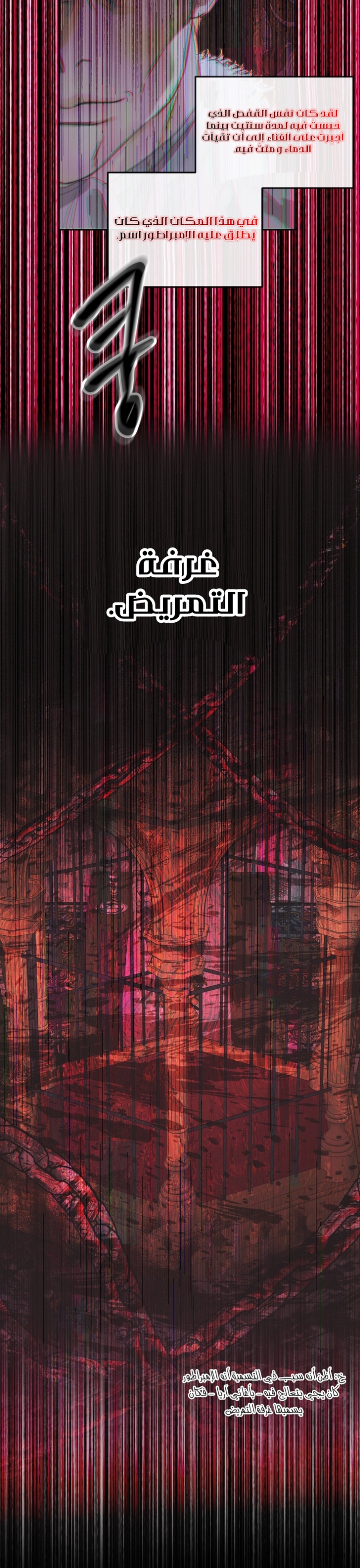 The Siren: Becoming the Villain's Family: Chapter 67 - Page 23