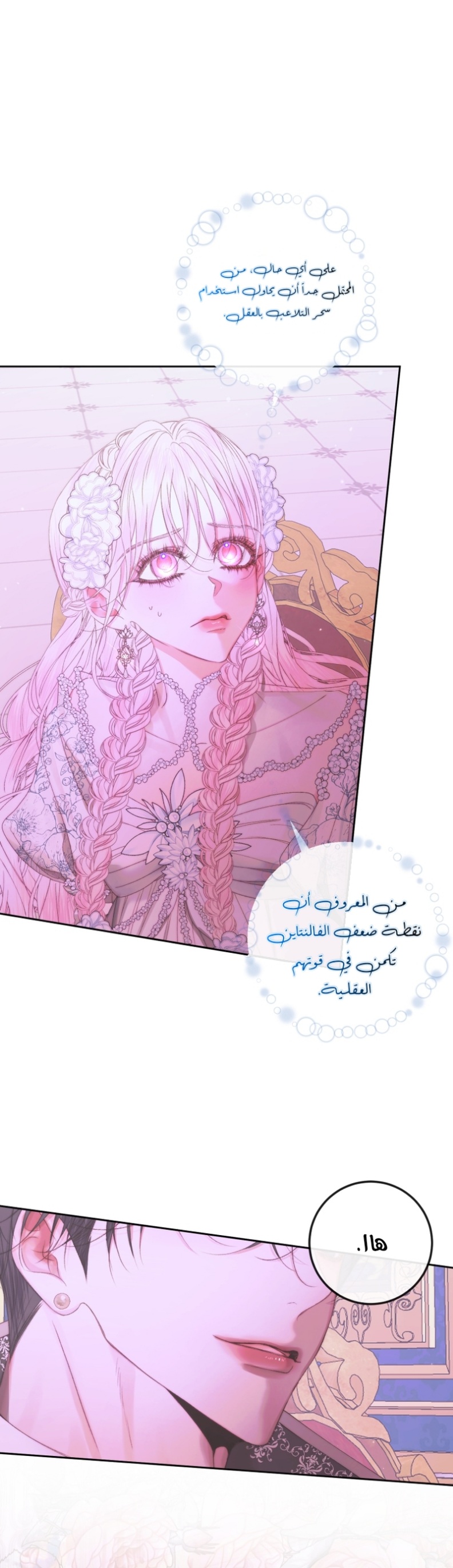 The Siren: Becoming the Villain's Family: Chapter 68 - Page 8