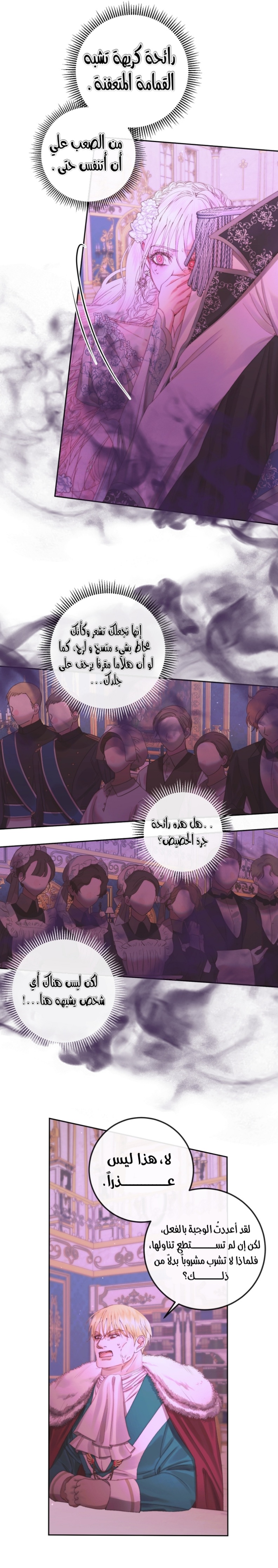 The Siren: Becoming the Villain's Family: Chapter 68 - Page 13