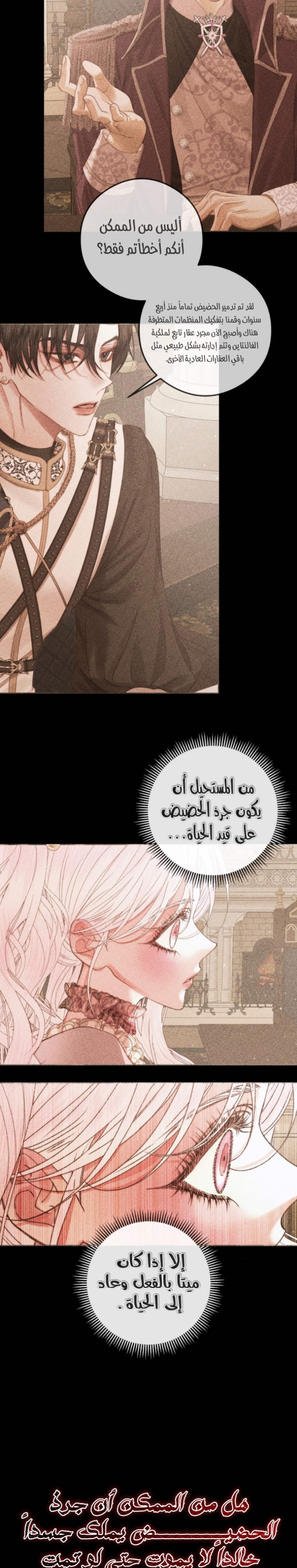 The Siren: Becoming the Villain's Family: Chapter 68 - Page 21