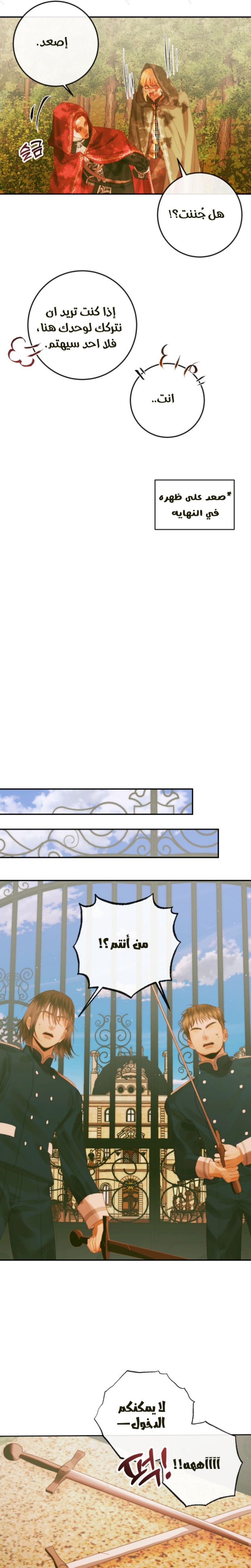 The Siren: Becoming the Villain's Family: Chapter 79 - Page 7