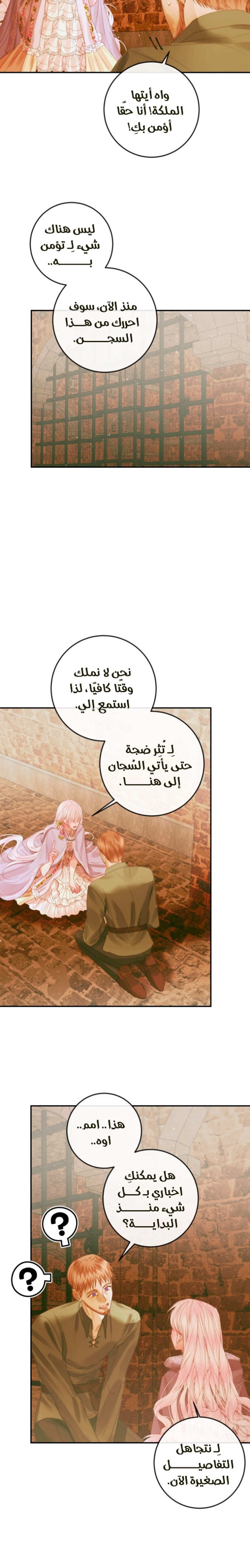 The Siren: Becoming the Villain's Family: Chapter 79 - Page 15