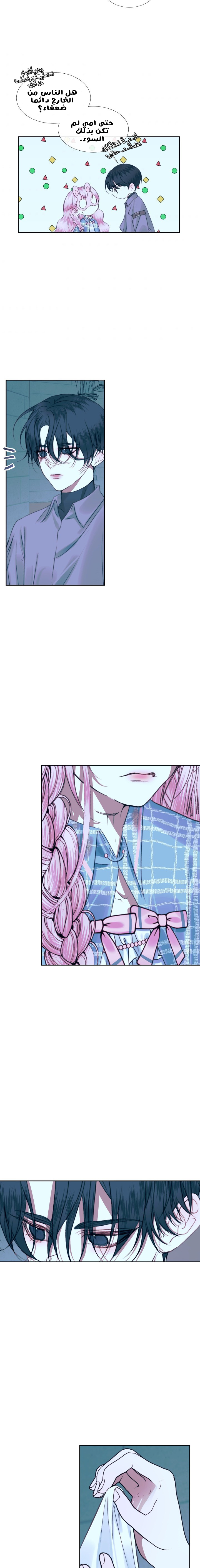 The Siren: Becoming the Villain's Family: Chapter 8 - Page 12
