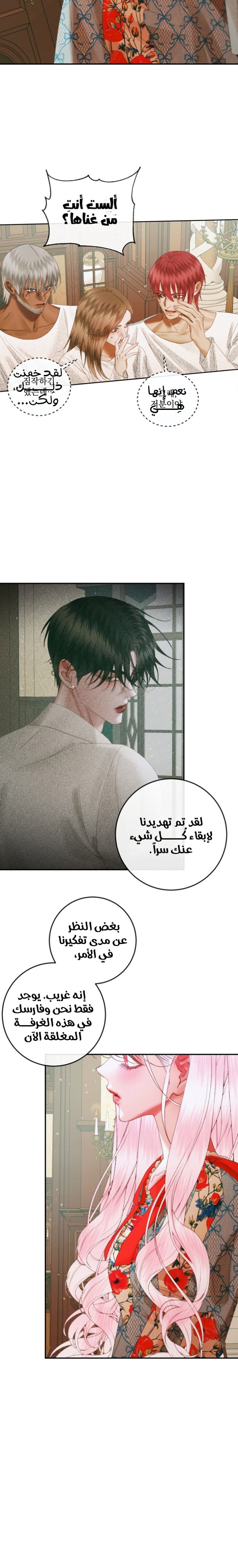 The Siren: Becoming the Villain's Family: Chapter 89 - Page 9