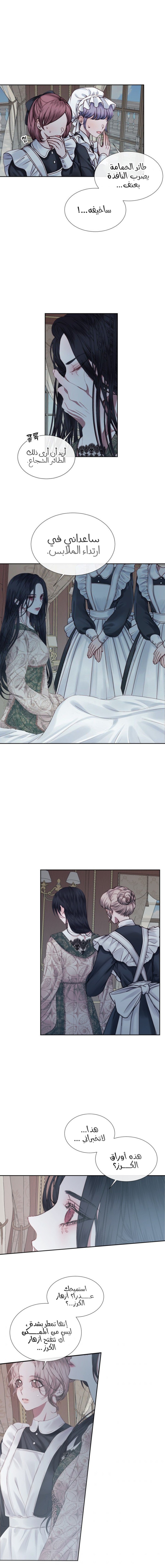 The Siren: Becoming the Villain's Family: Chapter 9 - Page 15