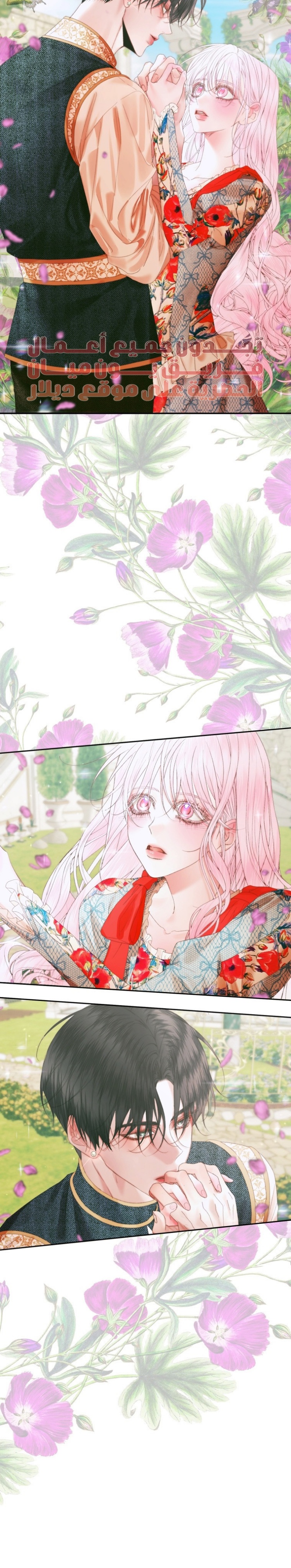 The Siren: Becoming the Villain's Family: Chapter 91 - Page 21