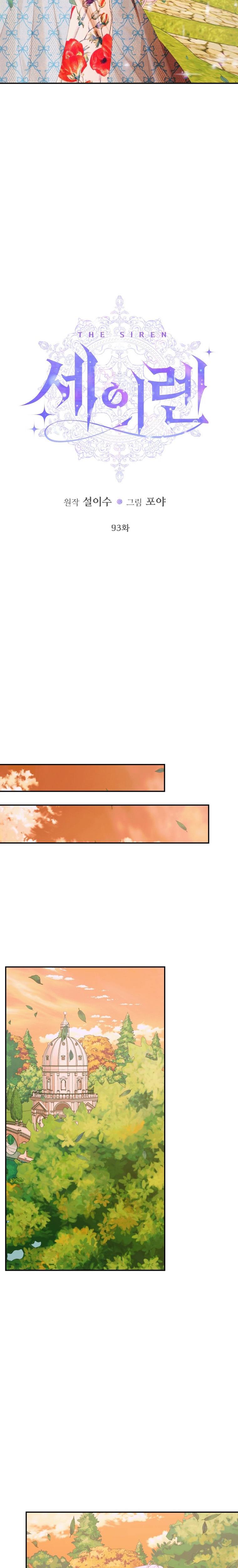 The Siren: Becoming the Villain's Family: Chapter 93 - Page 8