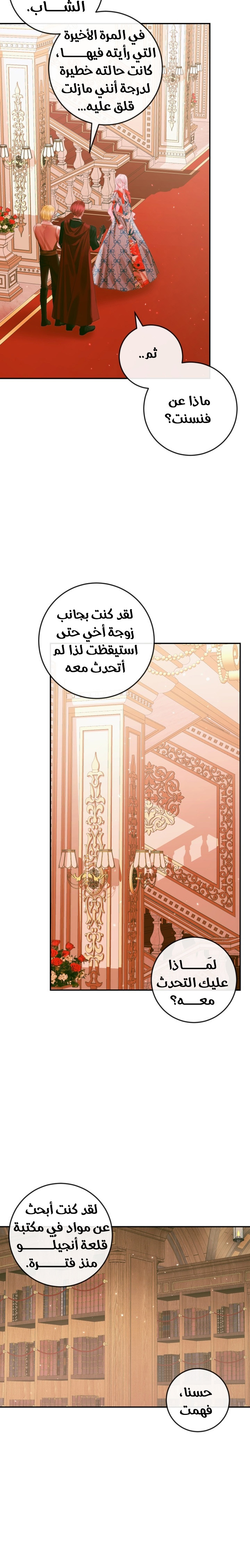 The Siren: Becoming the Villain's Family: Chapter 97 - Page 3