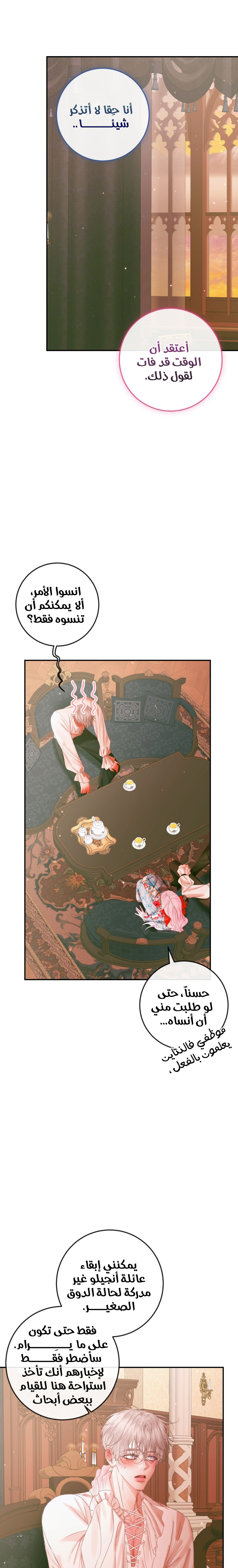 The Siren: Becoming the Villain's Family: Chapter 98 - Page 5