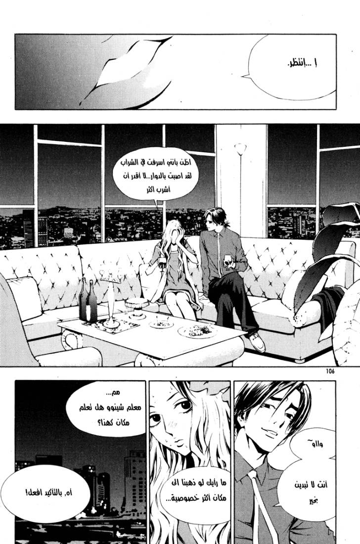 The Breaker: Chapter 11 - Page 18