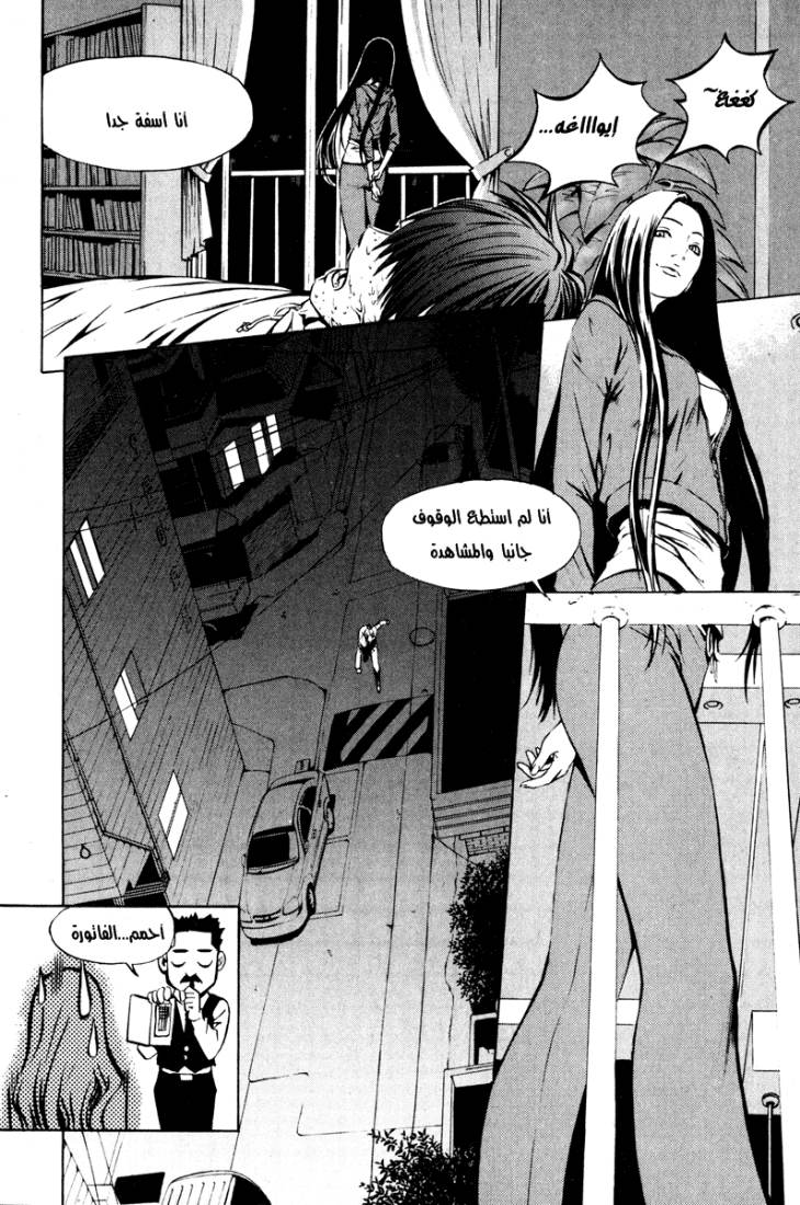 The Breaker: Chapter 11 - Page 25