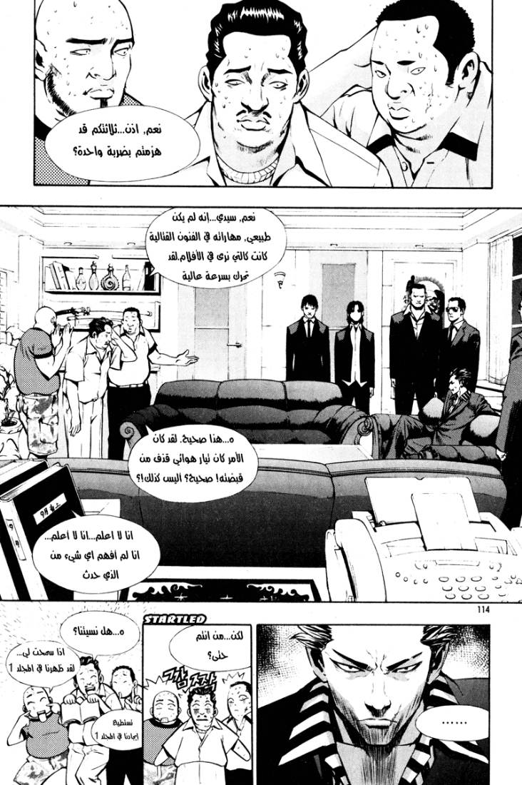 The Breaker: Chapter 12 - Page 2
