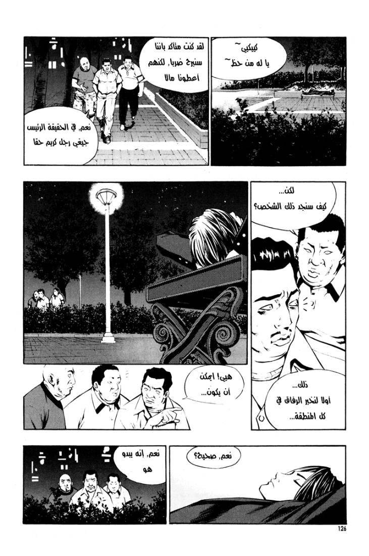 The Breaker: Chapter 12 - Page 14